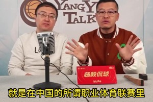 金年会杨毅：老百姓不同情同是打工人的球员降薪 老百姓看体育只看输赢