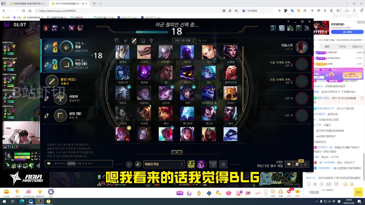 jinnianhui金年会cryin聊LPL世界赛名额：BLG最稳 TES 接下来是微博 AL