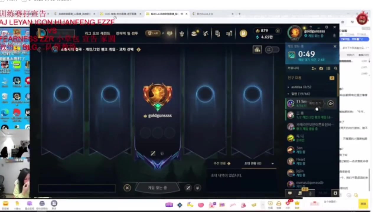 金年会体育icon进Smash斗魂房间见Faker被吓退 Doinb：真进去了？你是人类啊