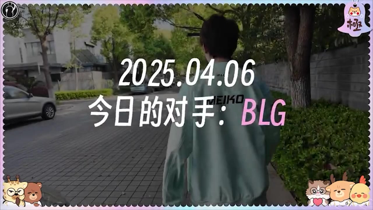 金年会金字招牌信誉至上以后不穿青衣？Meiko：第一次穿决定队服运气 在TES就协商不穿红