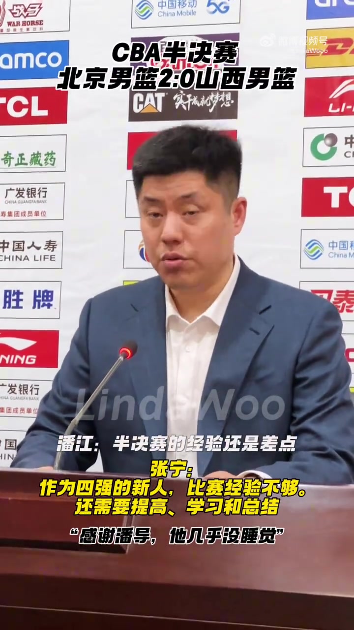 金年会体育张宁：比赛经验不够 还需要提高和总结 感谢潘导 他几乎没睡觉