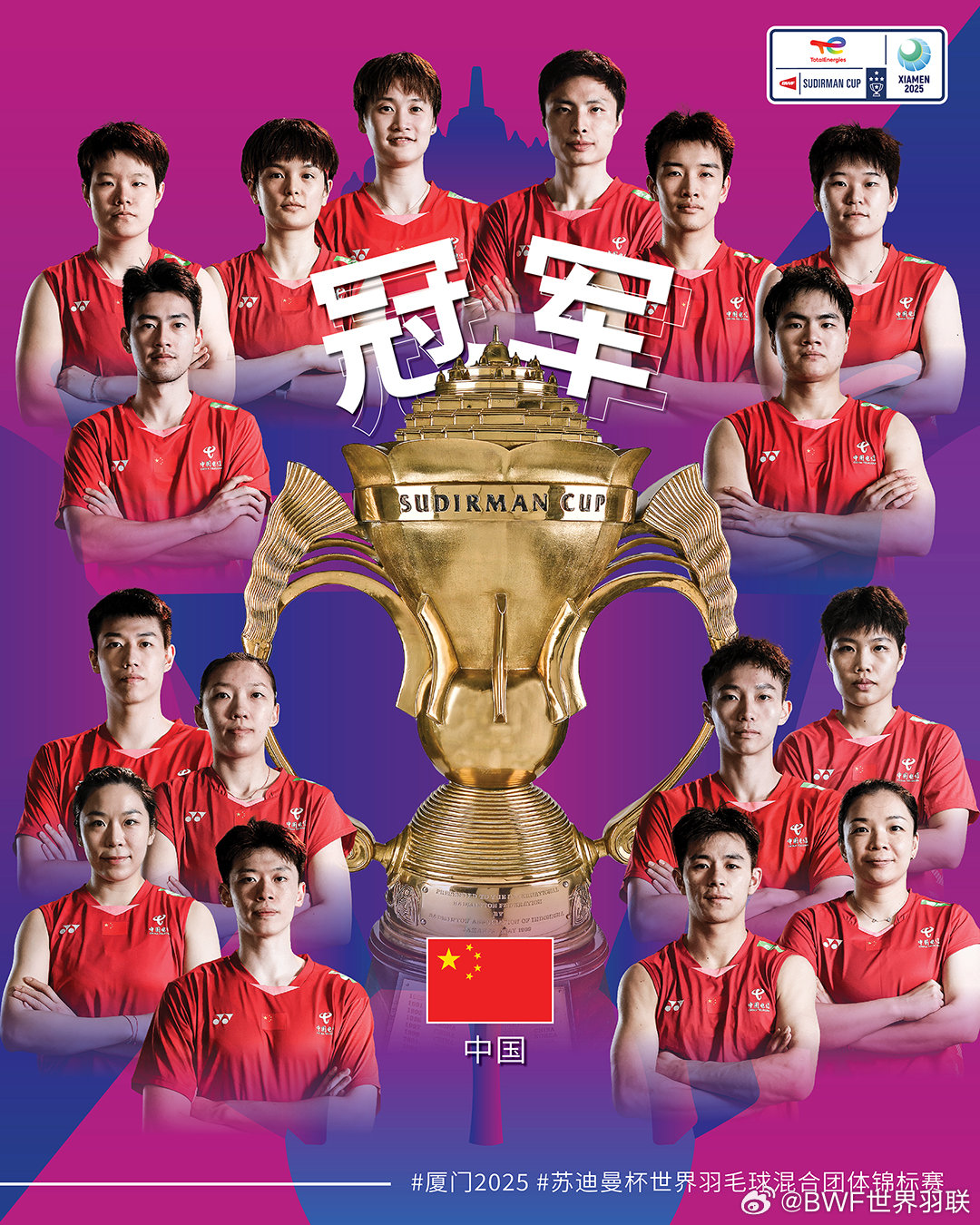 金年会金字招牌信誉至上苏杯国羽夺冠之路：小组赛3连胜头名晋级，淘汰赛连克日本&韩国