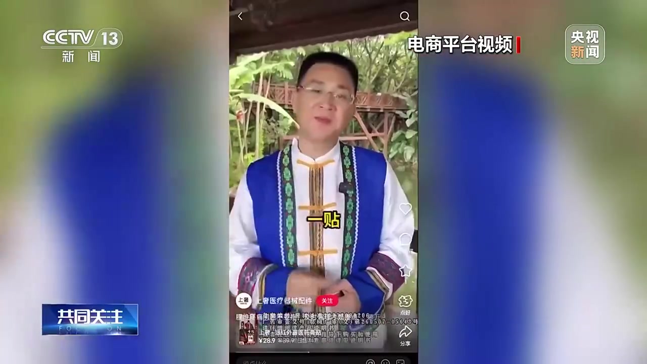 金年会体育Ai不是用来卖假药的！央视曝光假非遗传承人由AI生成 其制作的销量10万件养生贴更是贴牌假药