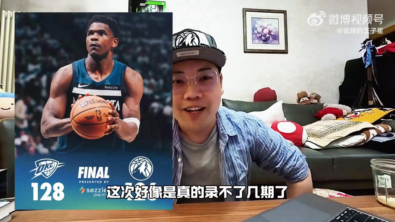 jinnianhui金年会王子星：爱德华兹打得过于合理&不是应有表现 森林狼输得很憋屈