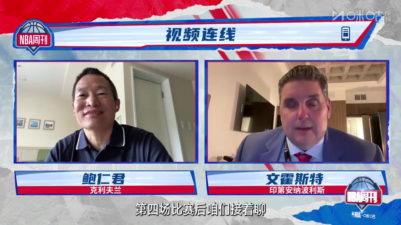 金年会文胖：总决赛G4一定会打得很激烈 谁拿下这场最终定会夺冠！